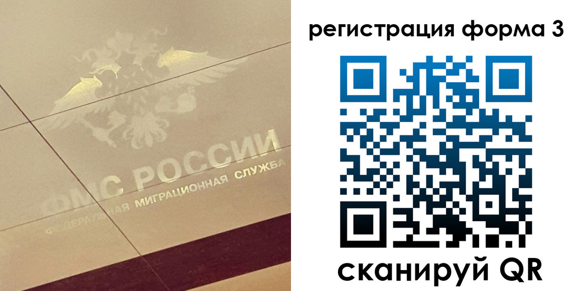 временная регистрация для всех в Курчалом