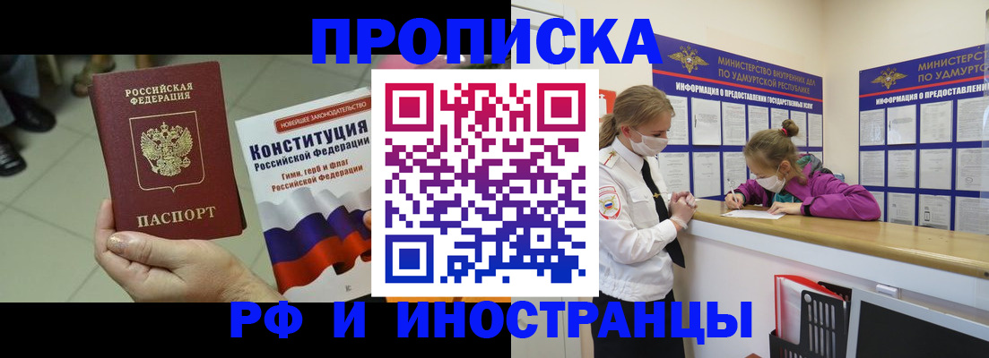 временная регистрация в Курчалом