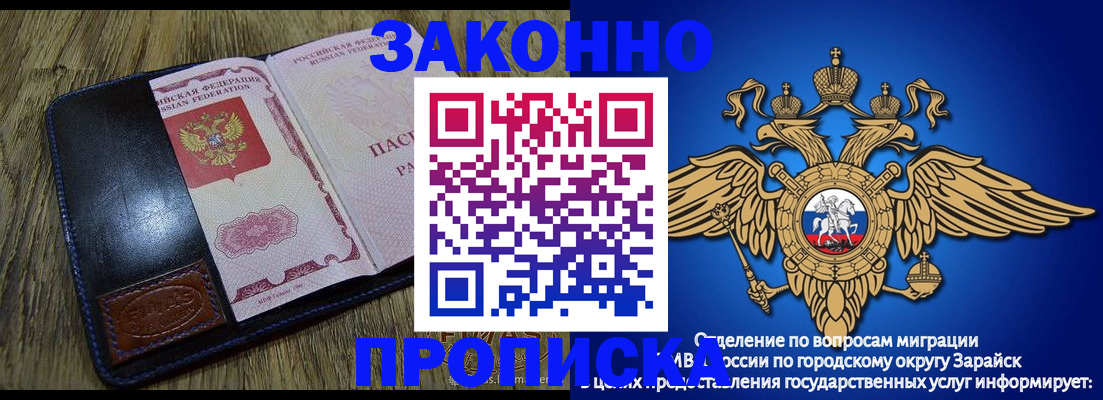 прописка в квартире в Курчалом